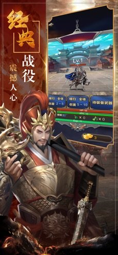 三国神威魔将游戏下载