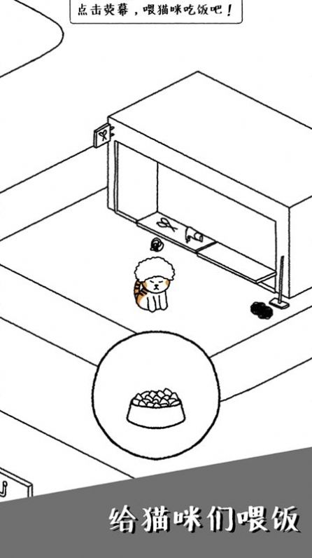可爱猫咪物语游戏下载