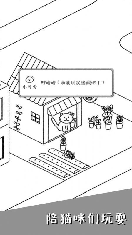 可爱猫咪物语游戏下载