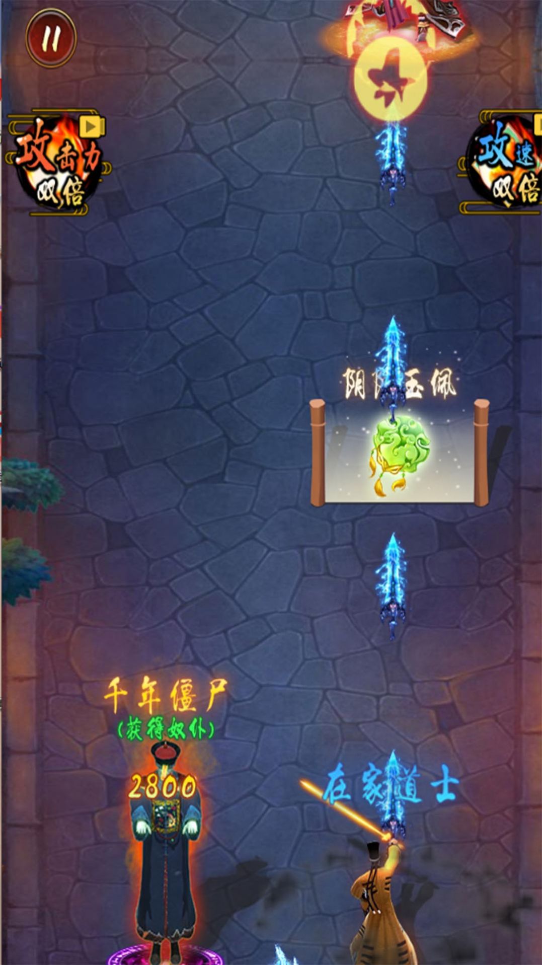 修仙伏魔进化免费正版