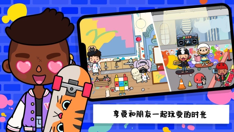 迷你托卡创造地球免费正版