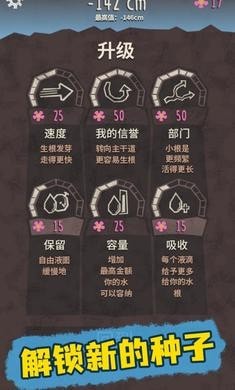 落地生根下载安装