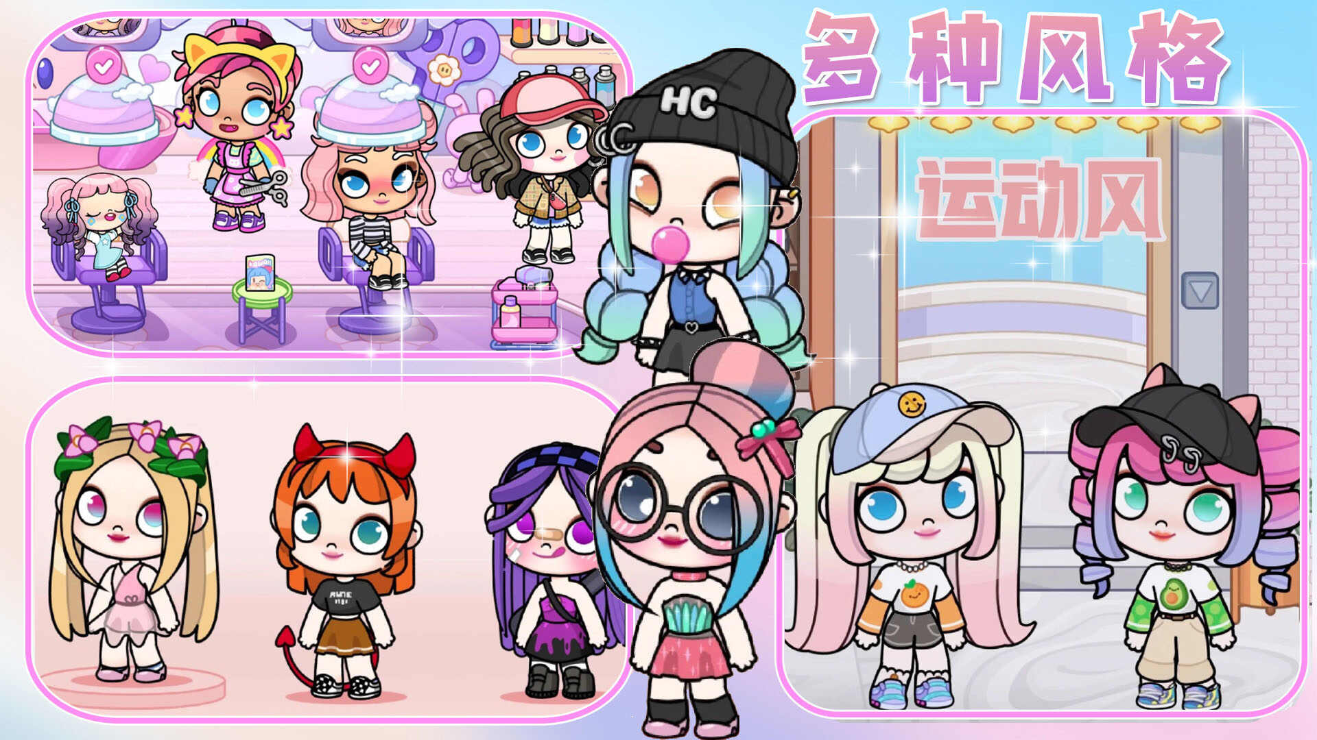 凡达世界少女游戏下载