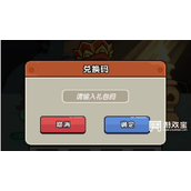 冒险佣兵团兑换码大全一览