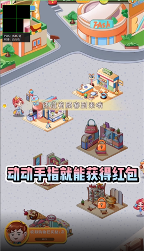 兴旺步行街下载最新版