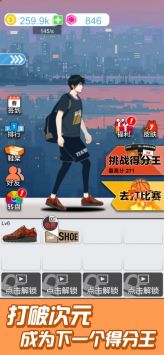 篮球奥利给手游