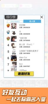 篮球奥利给手游