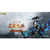 十款超有趣可以长期玩的仙侠手游推荐攻略
