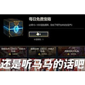 马服梗是什么意思详情