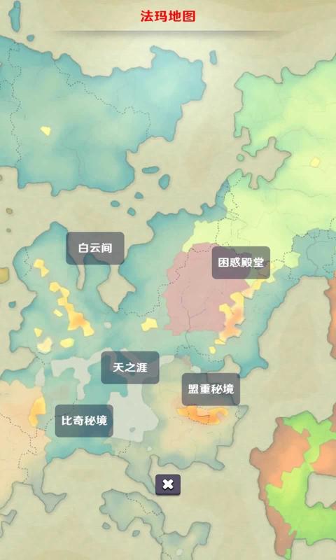 传奇修仙中文版