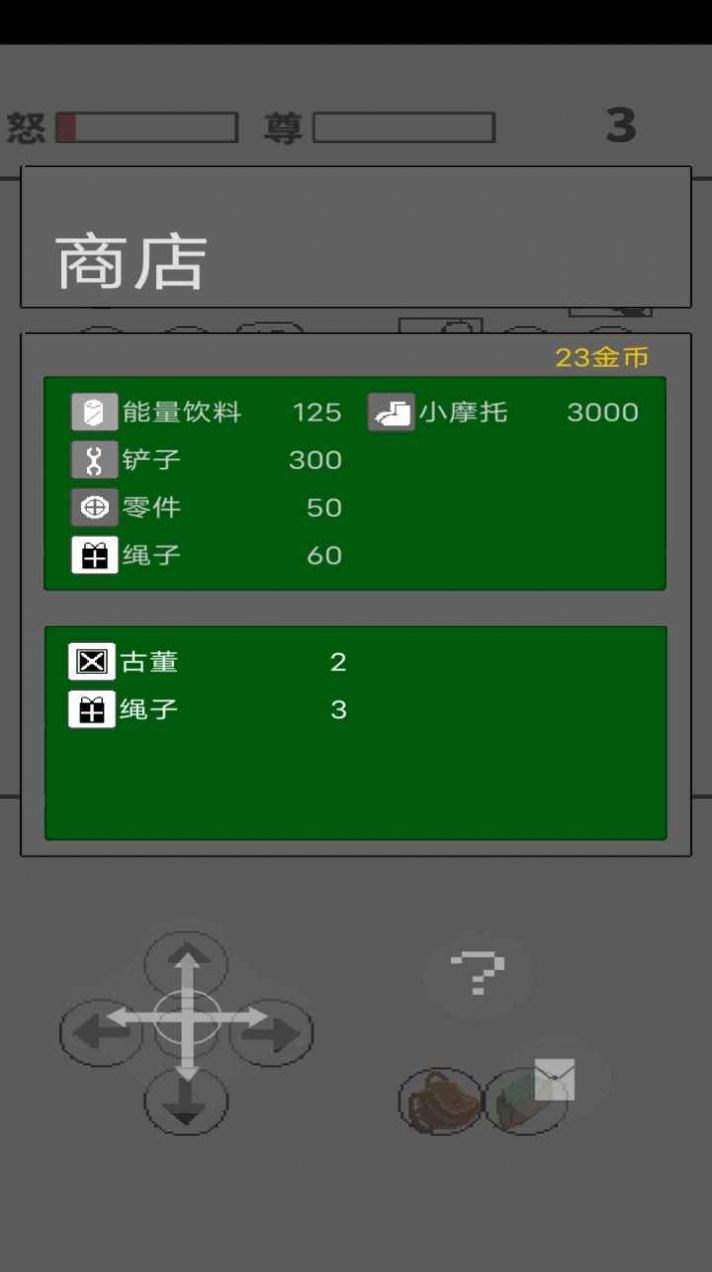 善恶抉择下载安装