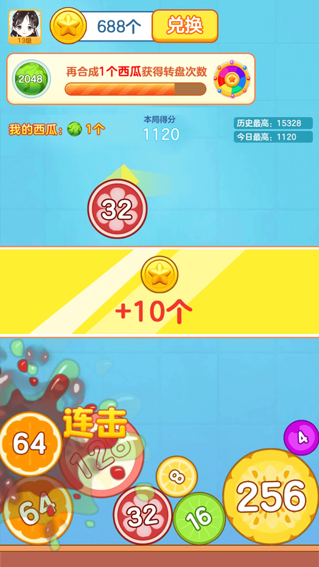 合出大西瓜2048红包版