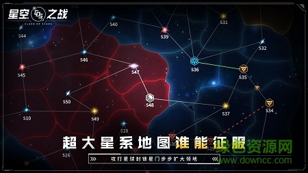 星空之战手游