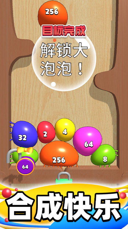 合成大泡泡下载包