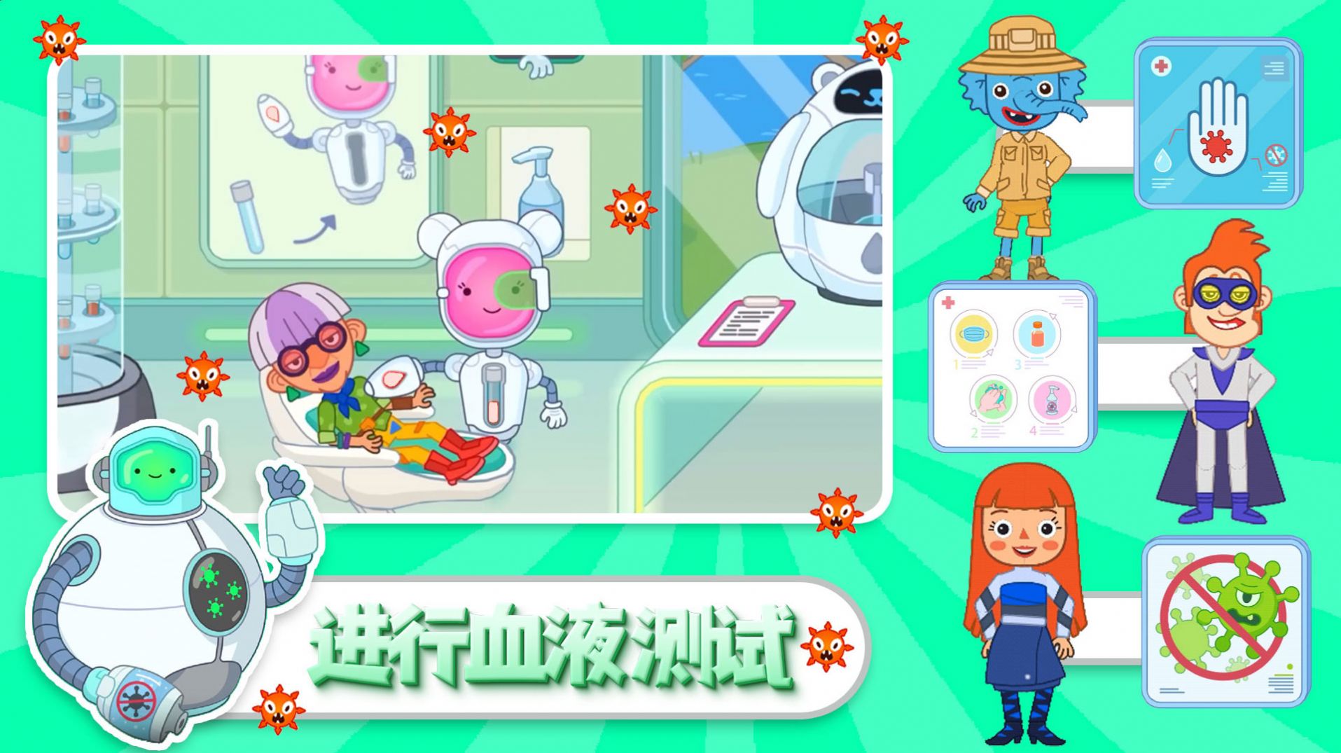 口袋小镇医院版