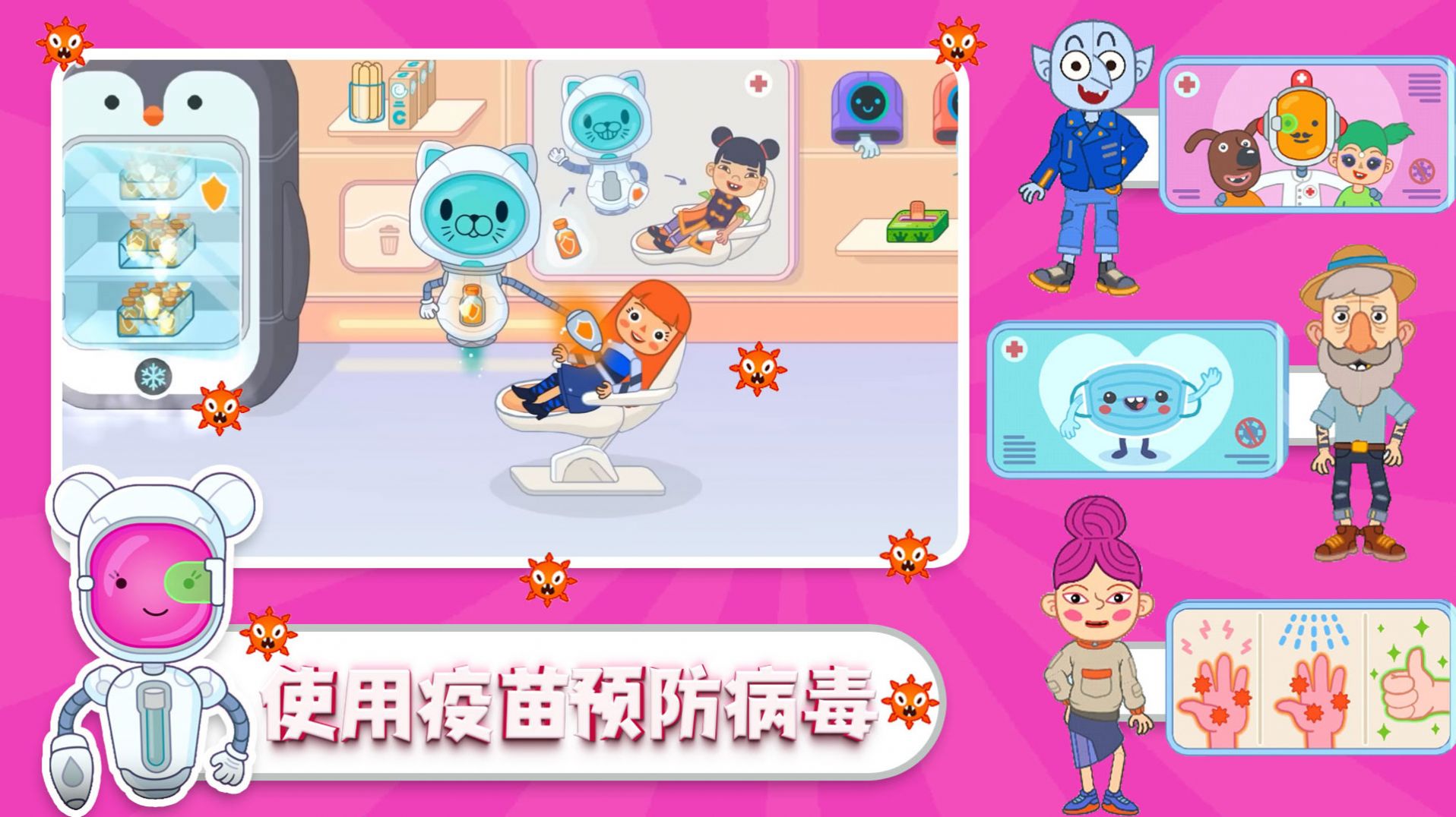 口袋小镇医院版