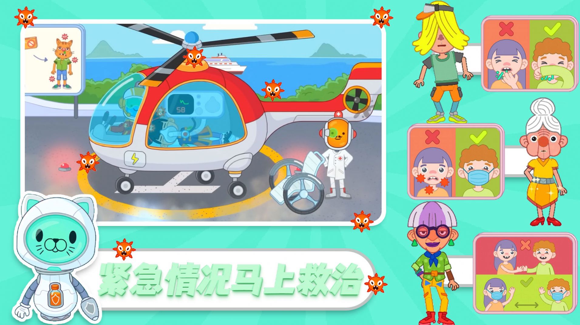 口袋小镇医院版