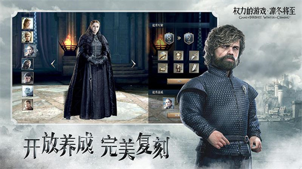 力的游戏凛冬将至无限钻石版