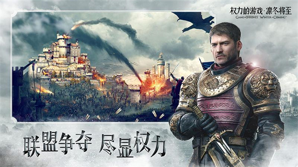 力的游戏凛冬将至无限钻石版