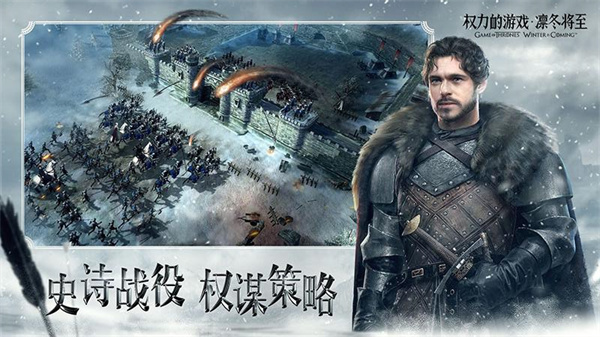 力的游戏凛冬将至无限钻石版