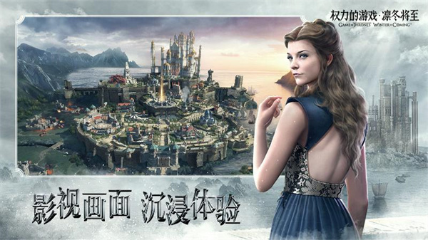 力的游戏凛冬将至无限钻石版