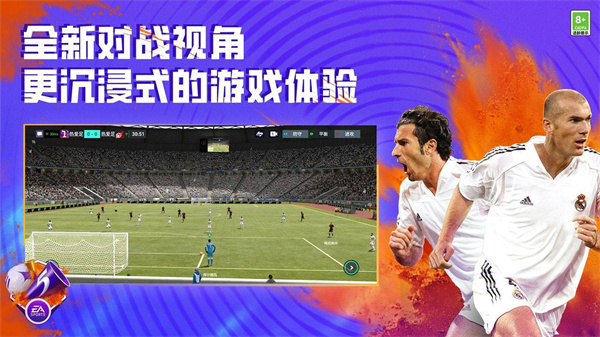 FIFA足球世界国际版