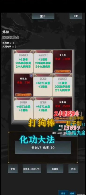 英雄请出招安卓下载