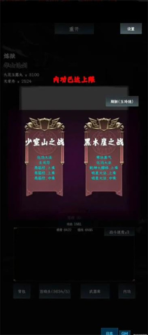 英雄请出招安卓下载