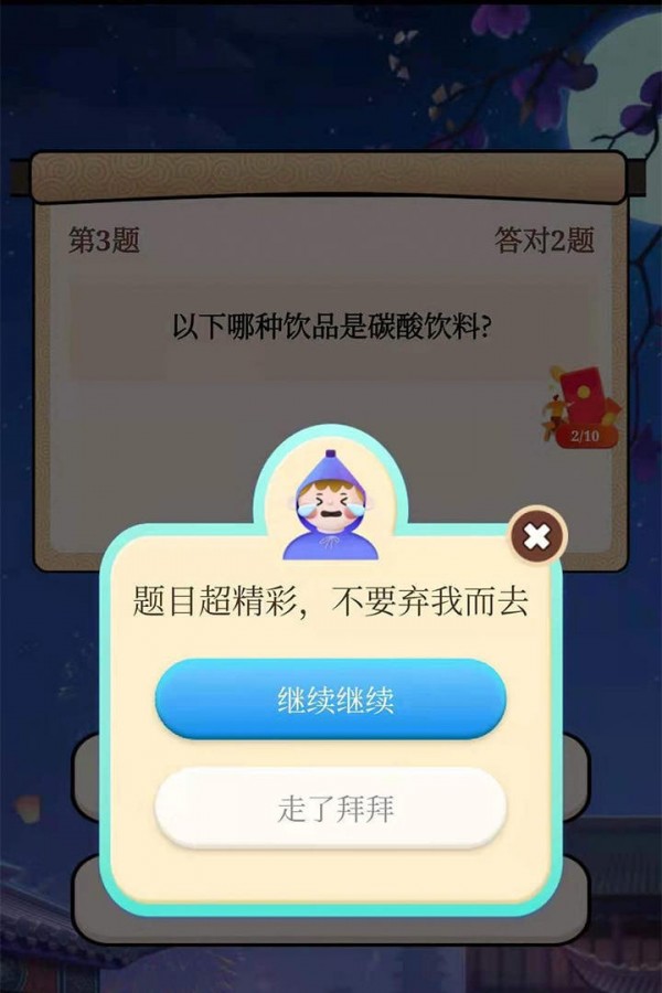 蚂蚁大冲关赚钱版