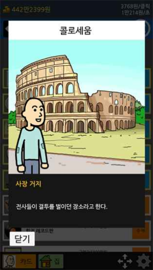 乞丐养成最新版