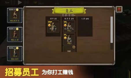 模拟酒馆经营手机版