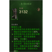 暗黑破坏神不朽维图套怎么样属性机制分析