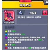 弹壳特攻队混乱之剑怎么样
