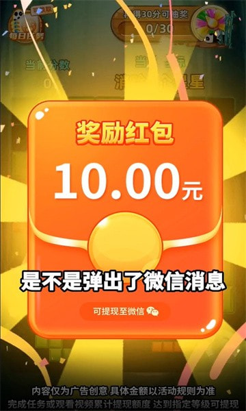 熊猫乐消消游戏最新版