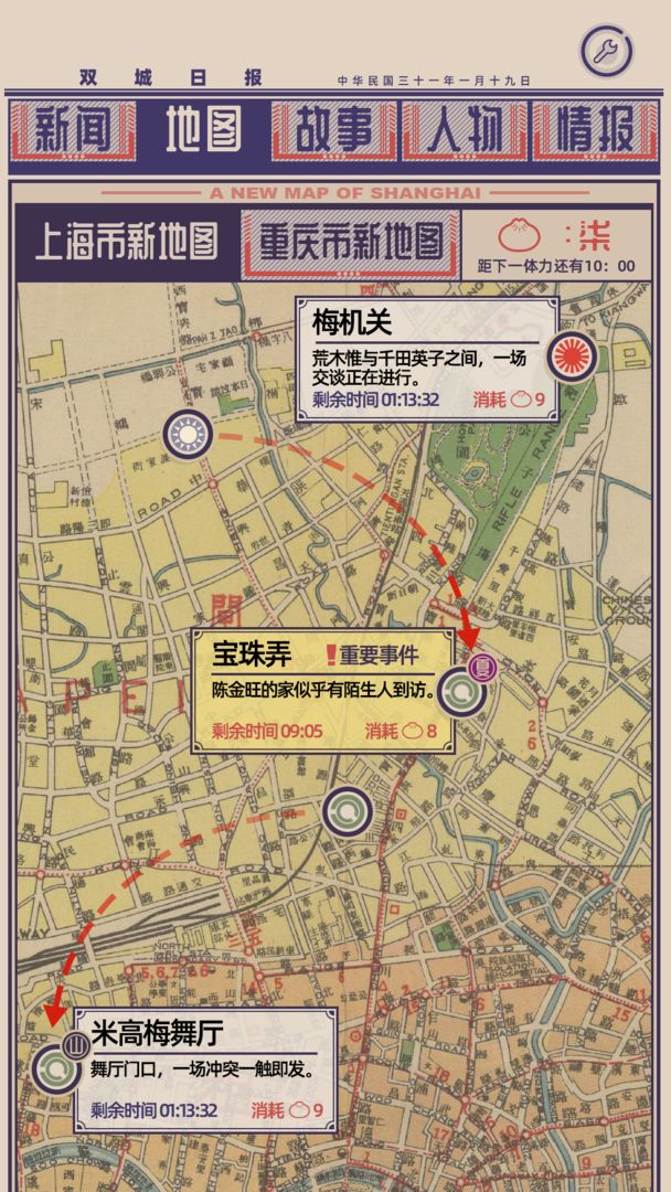 谍惊蛰正式版