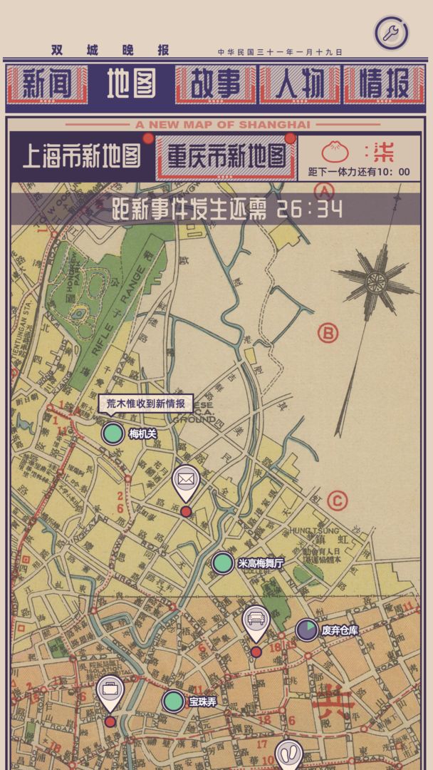 谍惊蛰正式版