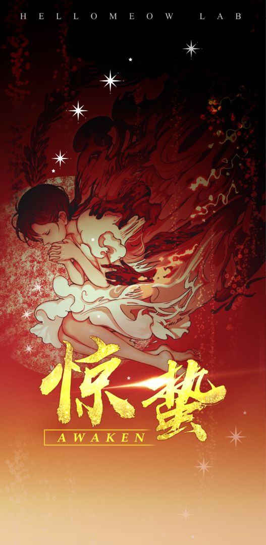 谍惊蛰正式版