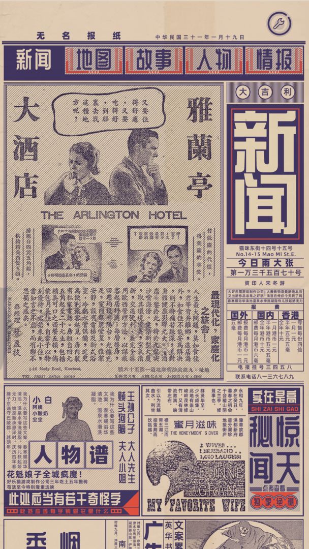 谍惊蛰正式版