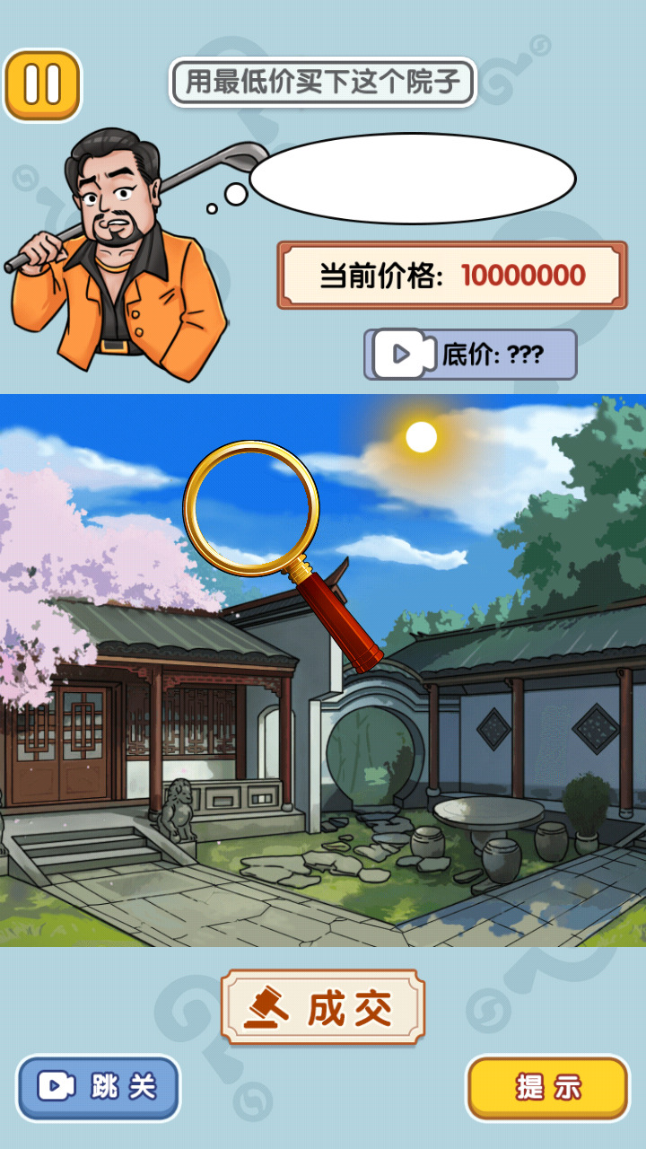 奇葩王者大赛