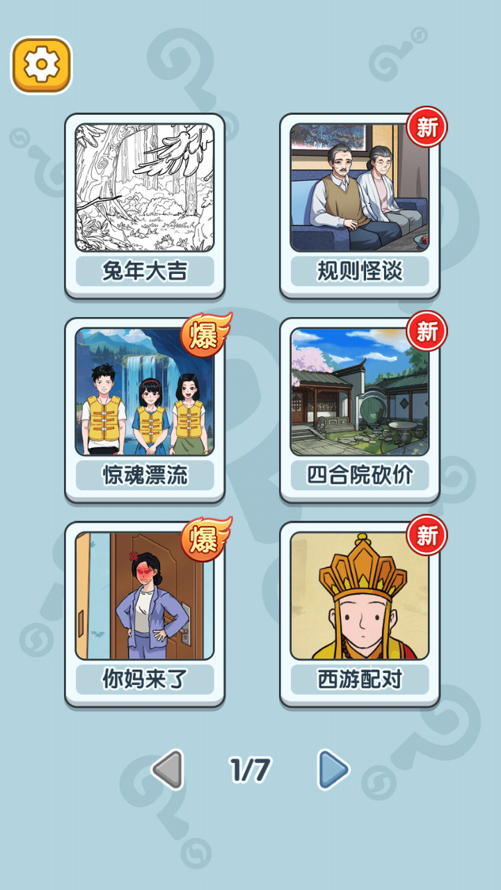 奇葩王者大赛游戏安装