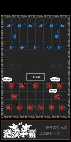 汉字战争下载最新版