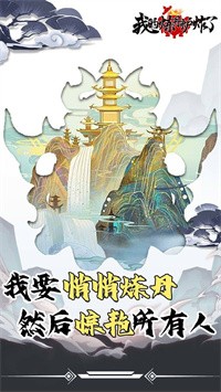 我的炼丹炉炸了手机版