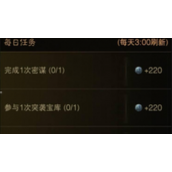 暗黑破坏神不朽暗影位阶印记怎么获得获得方法