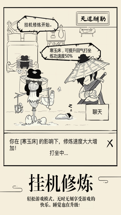 暴走英雄坛游戏