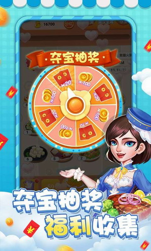 请你吃大餐中文版