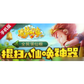 造梦西游ol如何获得粽叶