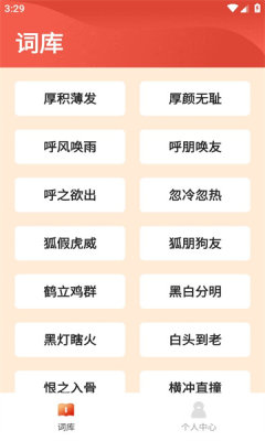 知识多多下载包