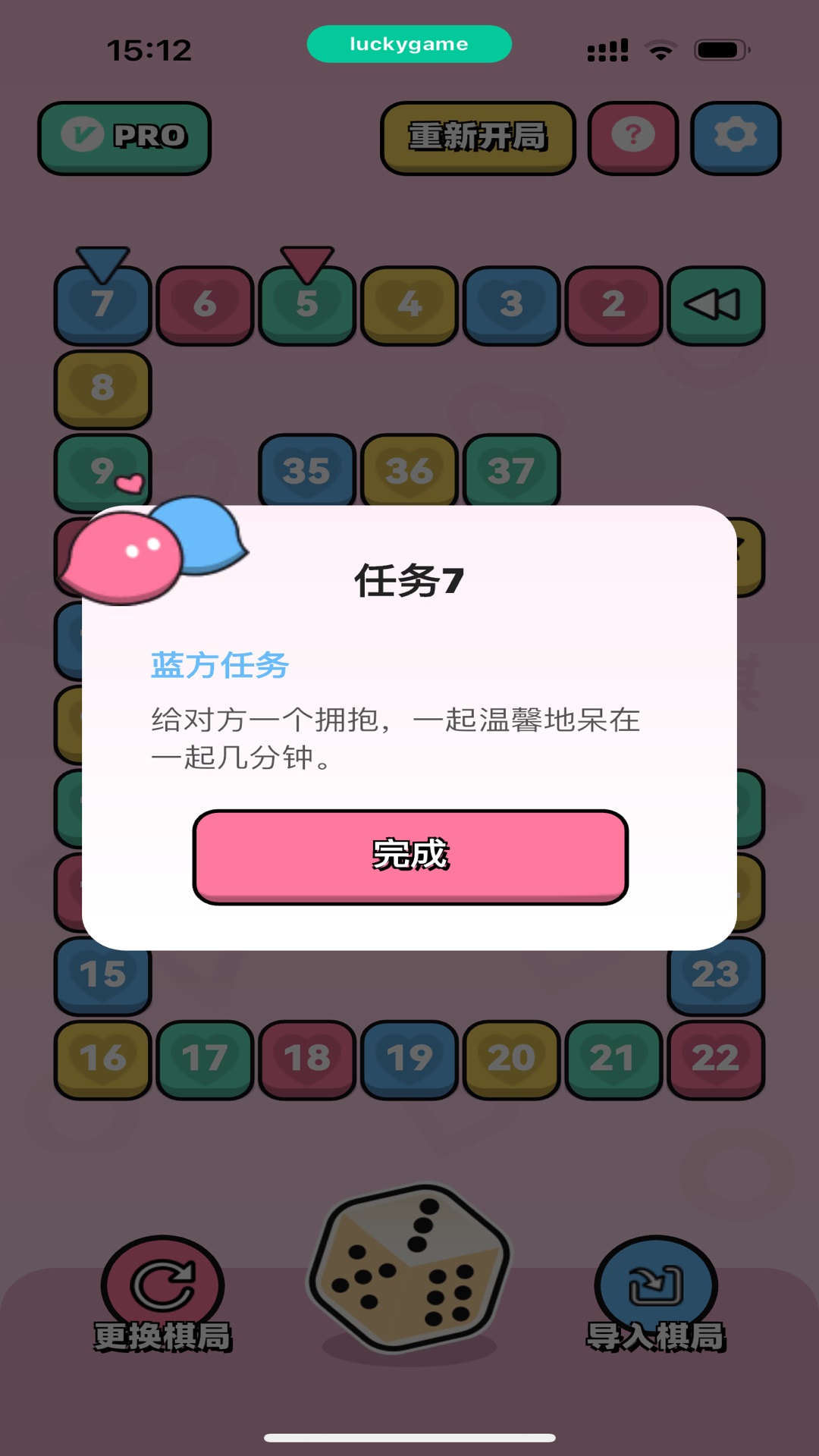 情侣飞行棋游戏下载
