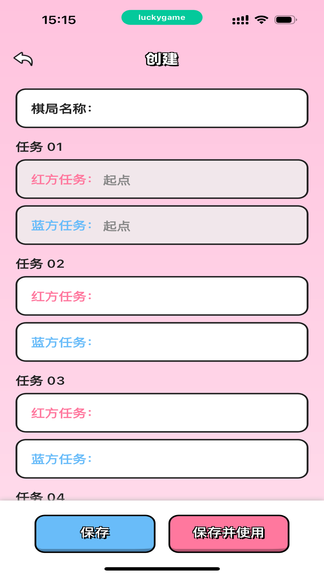 情侣飞行棋游戏下载