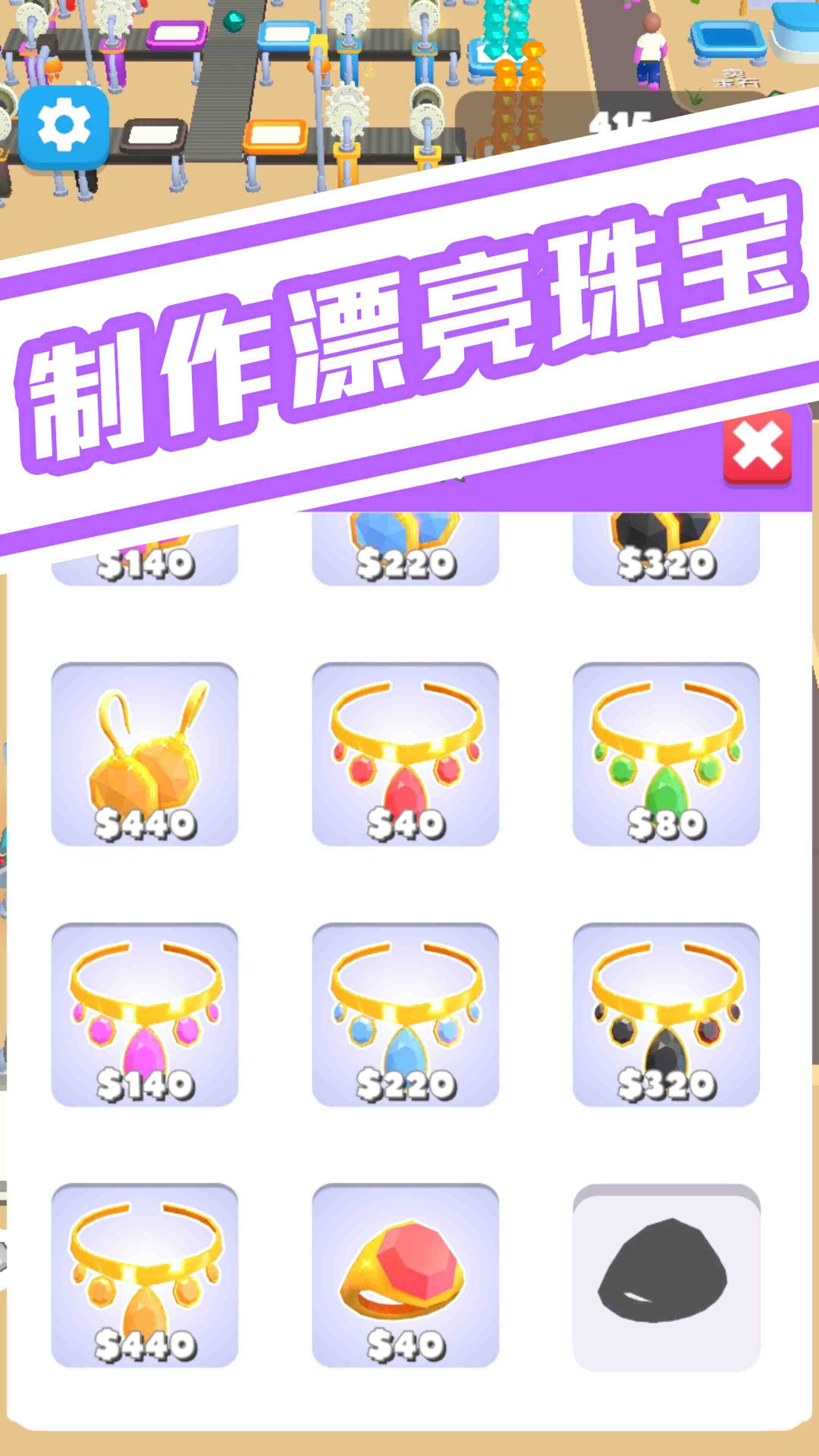 球球叠罗汉免费正版